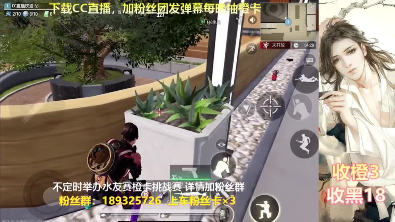 每晚送橙  赏金挑战 第4段