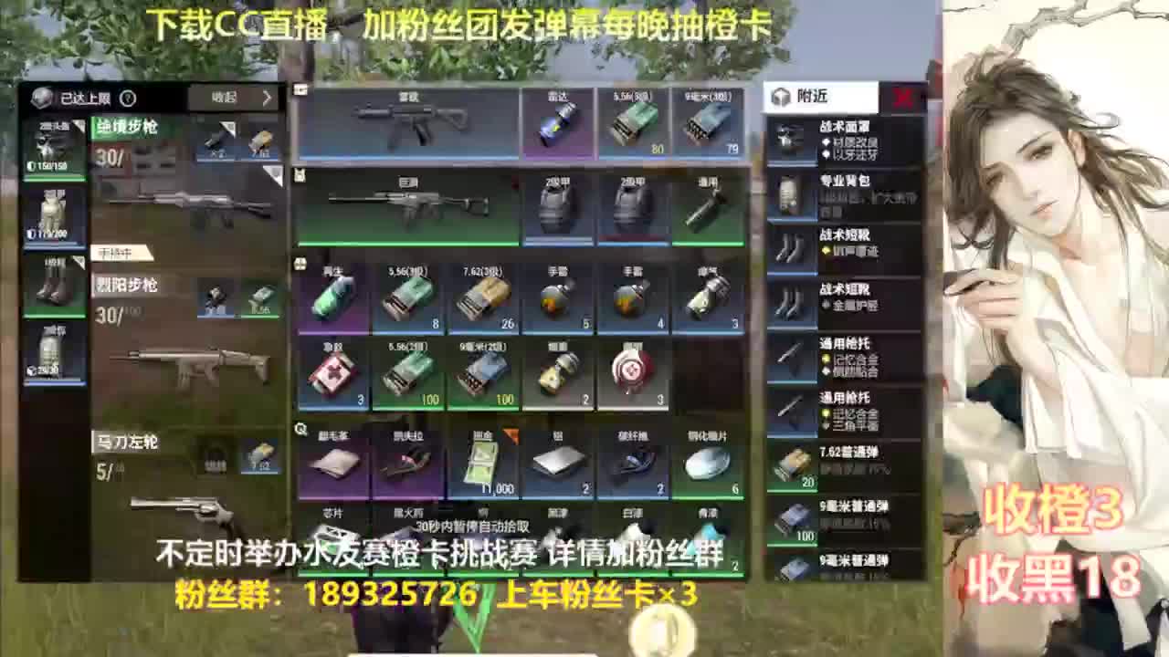 每晚送橙  赏金挑战 第5段