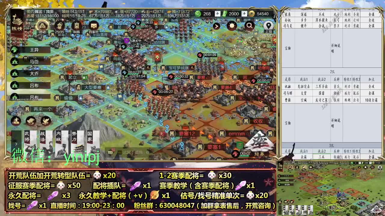 细节配将师在线师配将，细节开荒 第2段