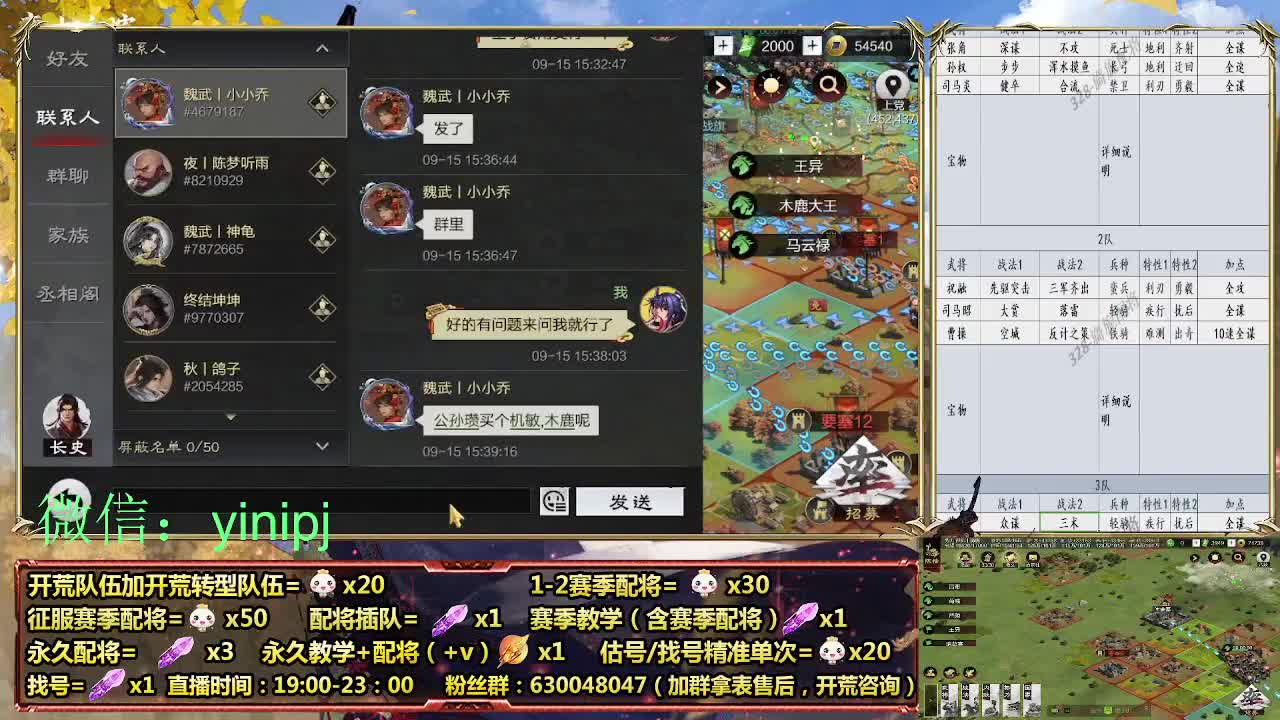 细节配将师在线师配将，细节开荒 第3段