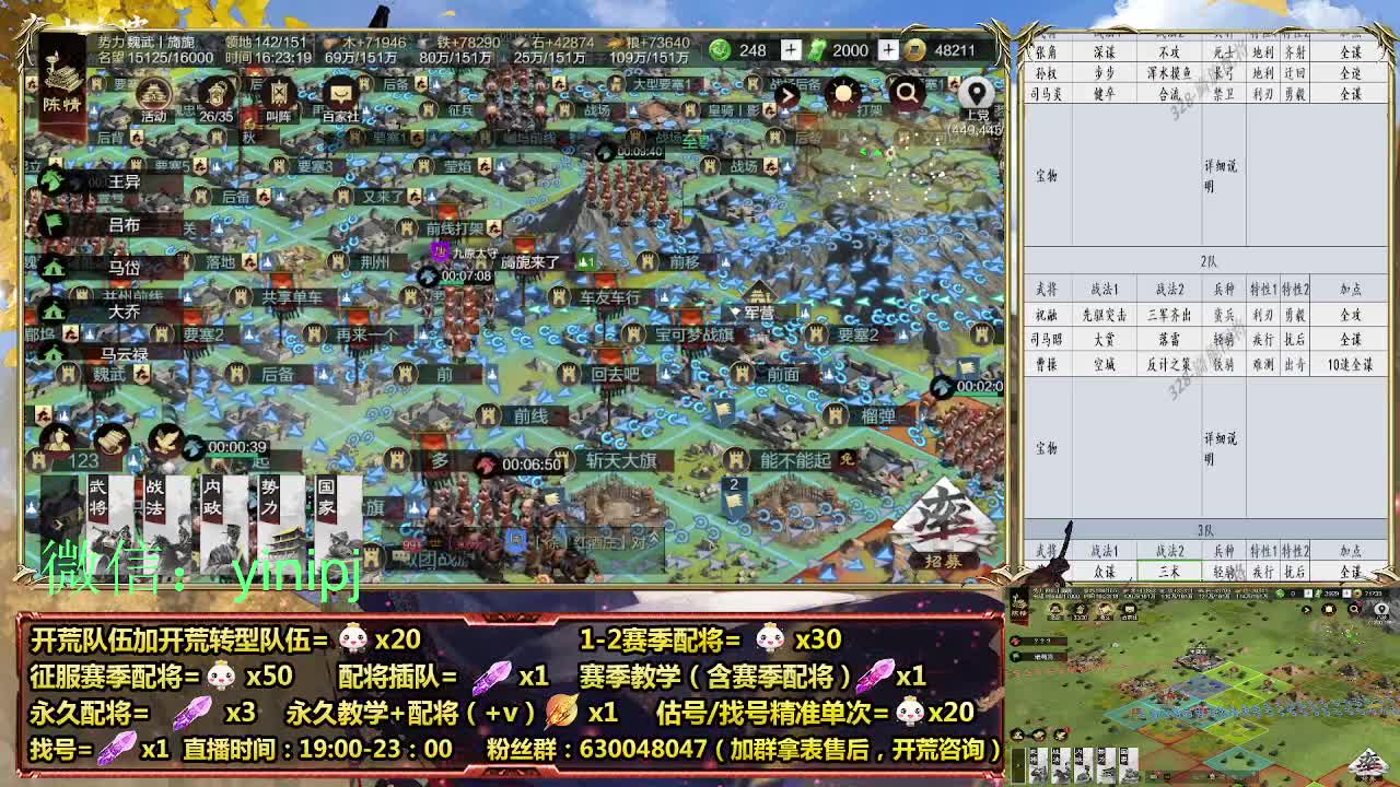 细节配将师在线师配将，细节开荒 第4段