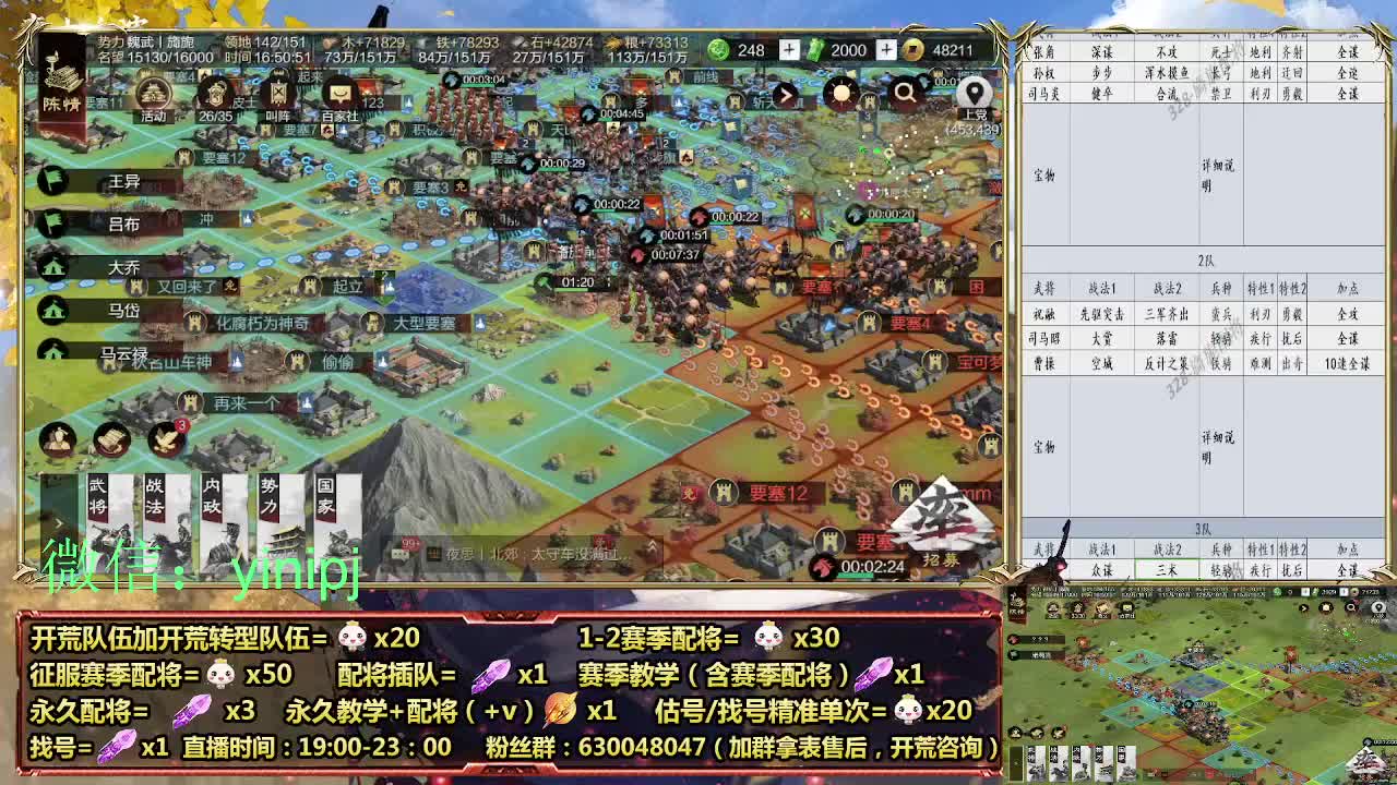 细节配将师在线师配将，细节开荒 第5段