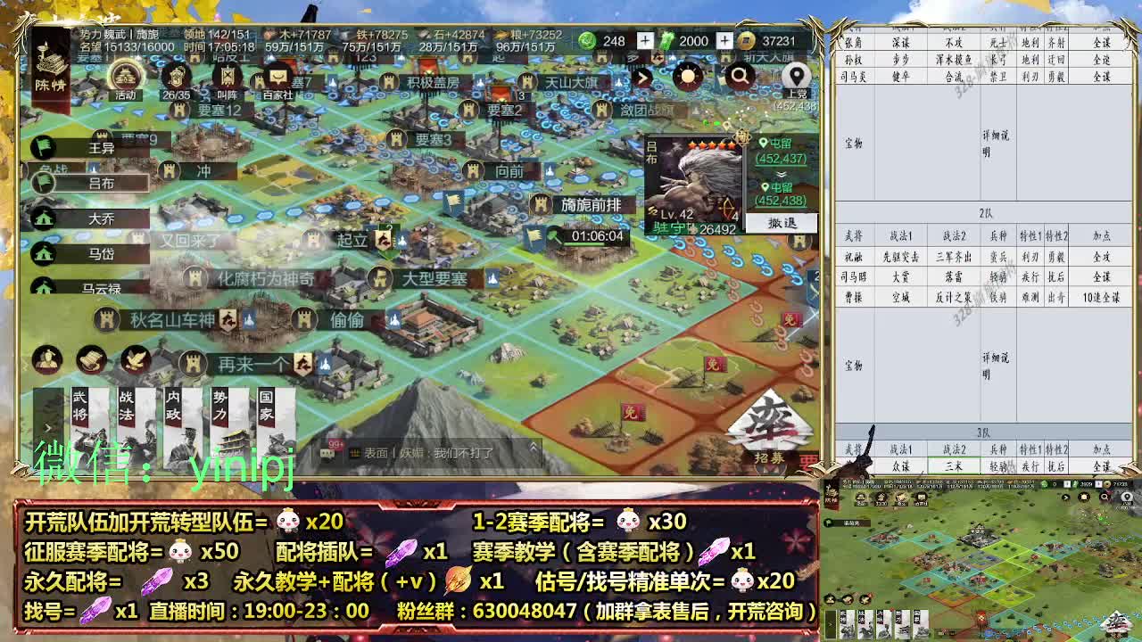 细节配将师在线师配将，细节开荒 第6段