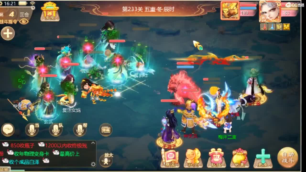 目标通关万象试炼 第1段