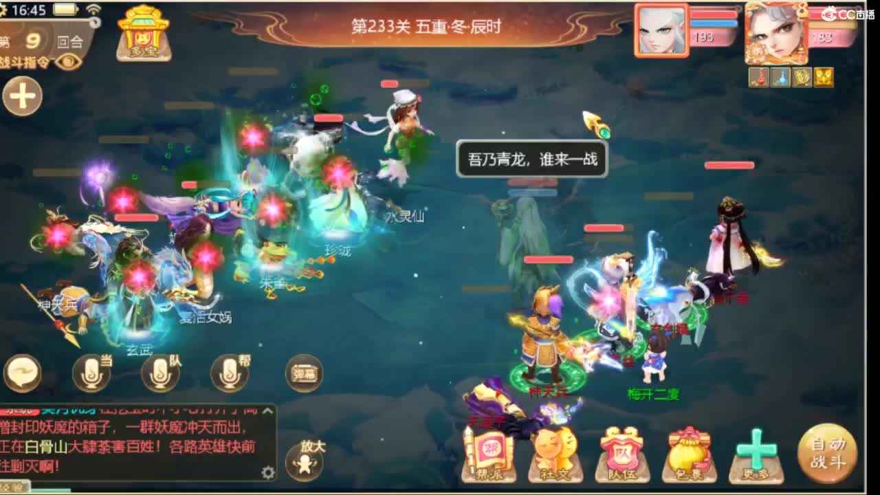 目标通关万象试炼 第2段