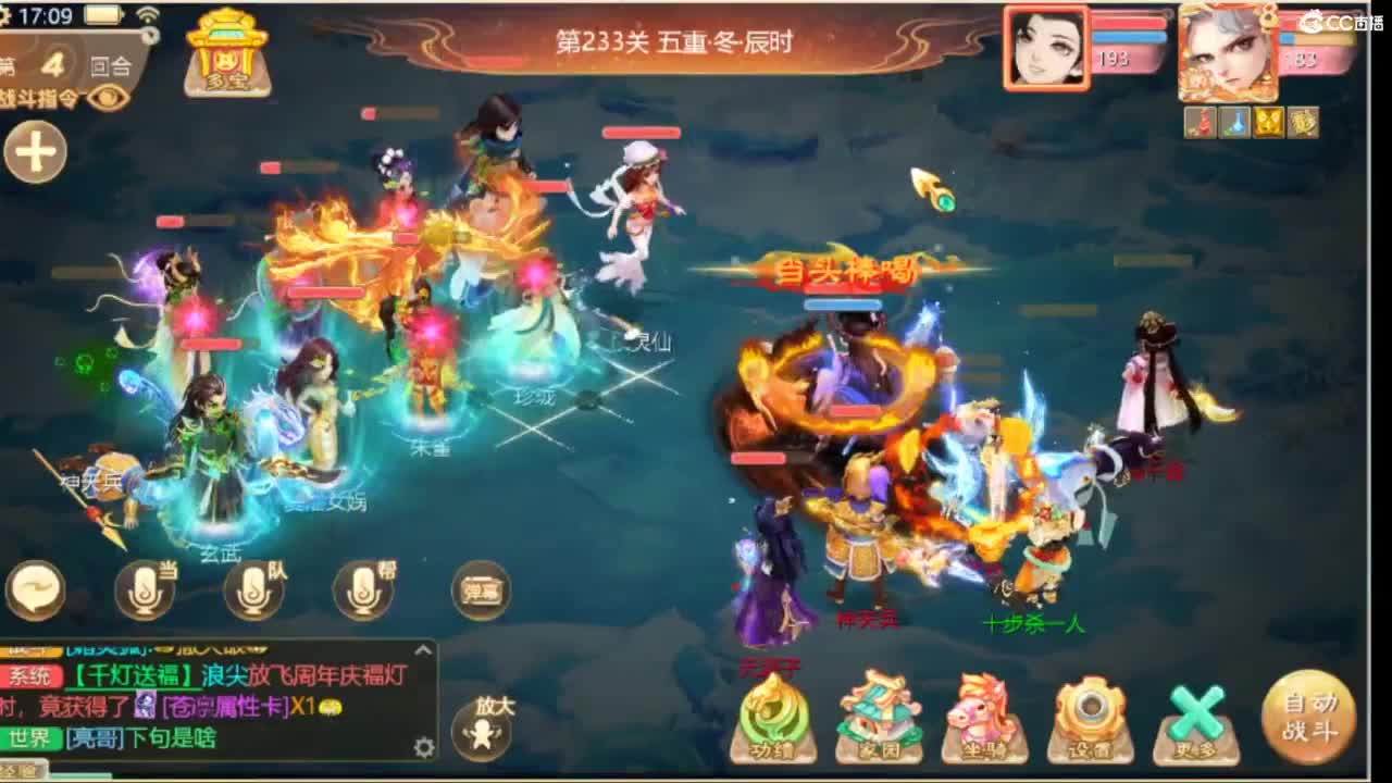 目标通关万象试炼 第3段