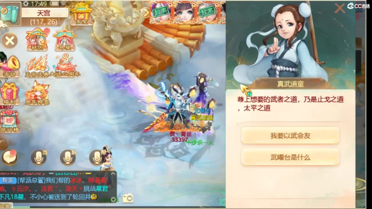 目标通关万象试炼 第4段