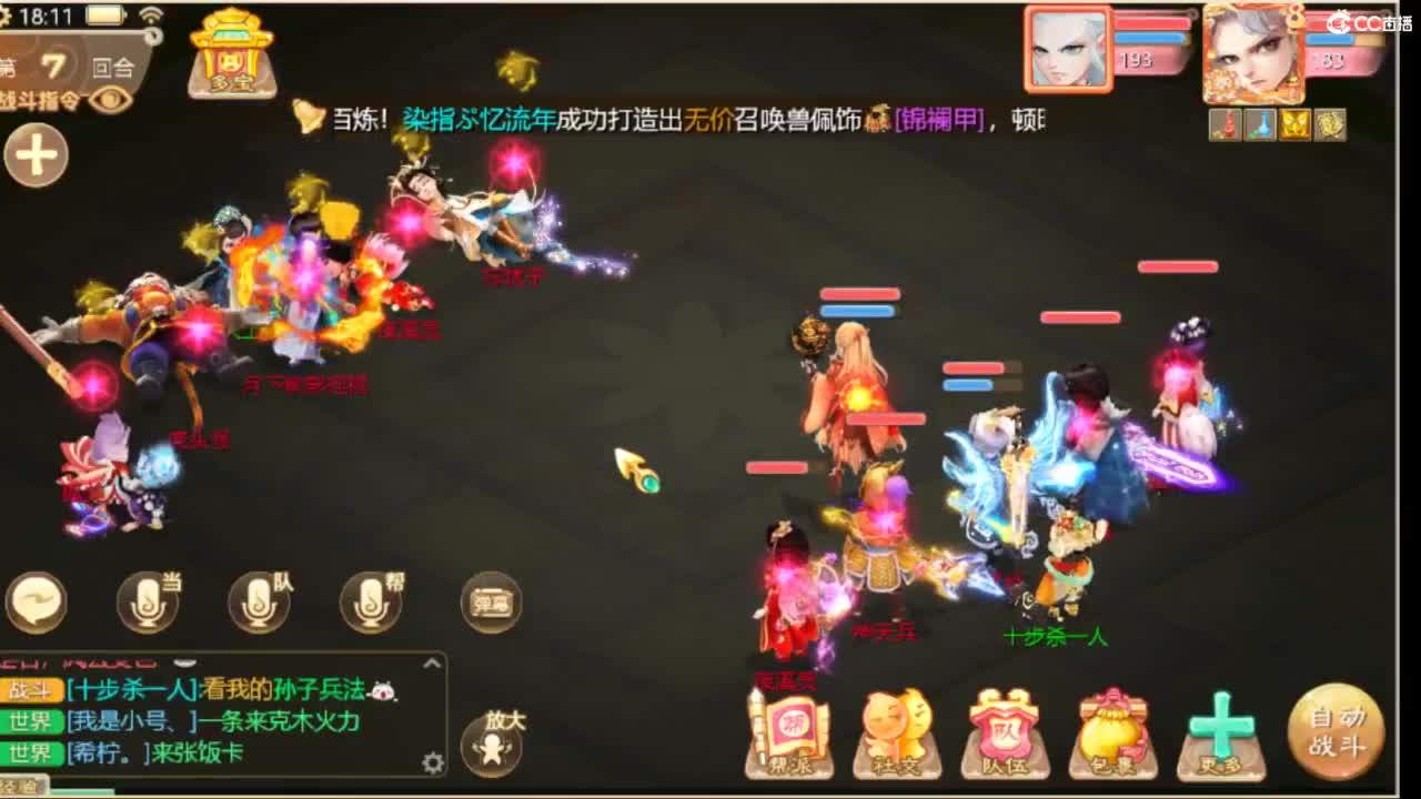 目标通关万象试炼 第5段