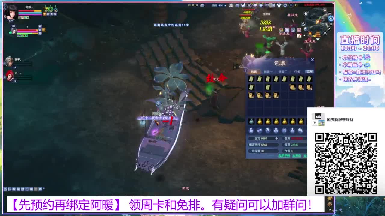 新区1区。接全托号。 第3段