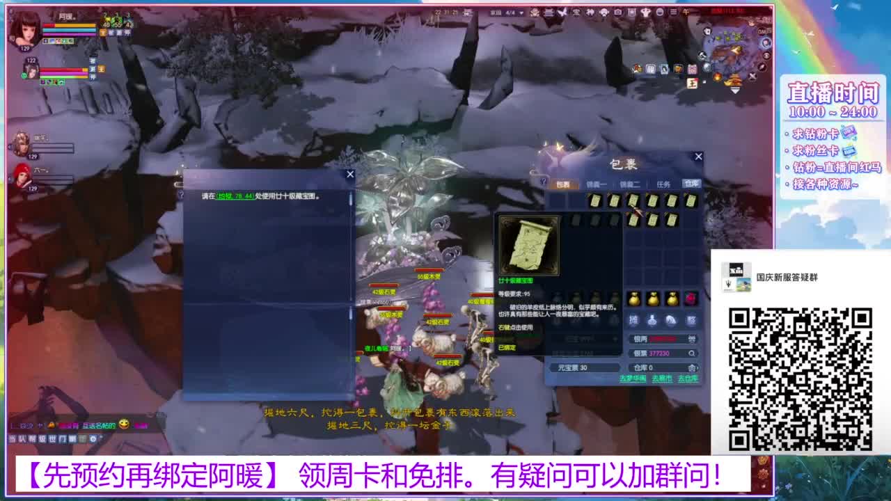 新区1区。接全托号。 第4段