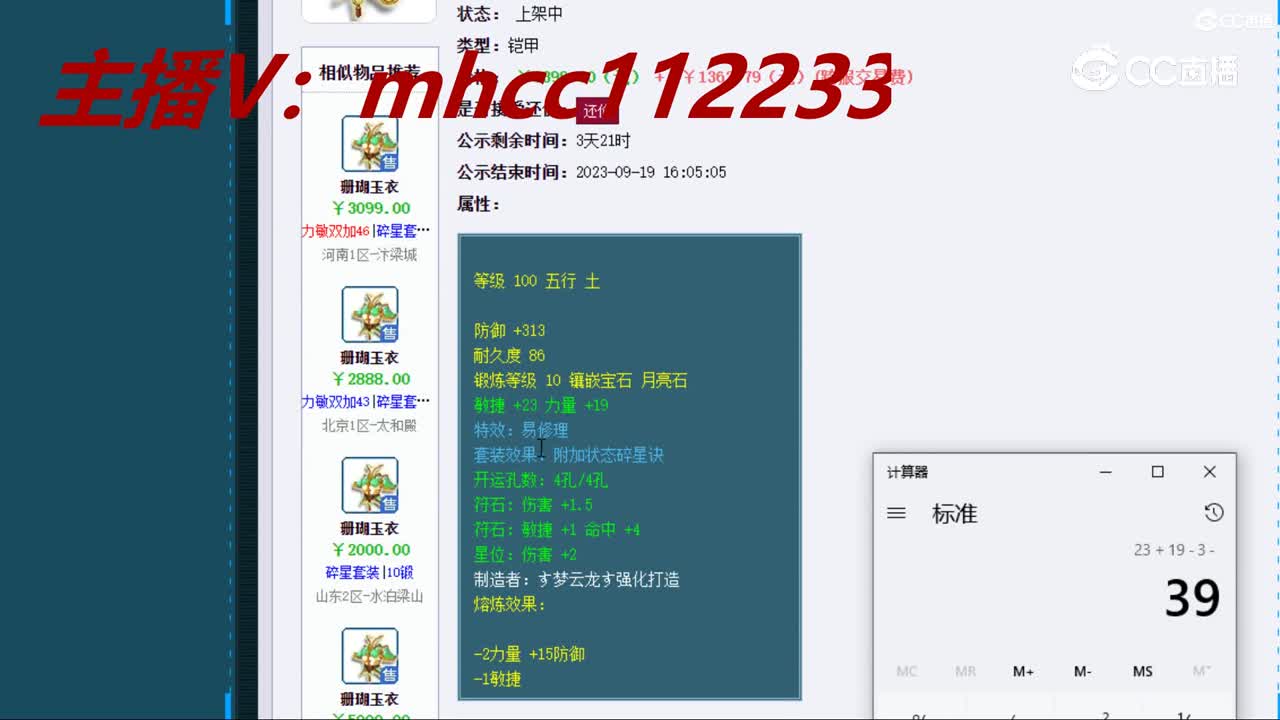 【主播点评】珊瑚玉衣