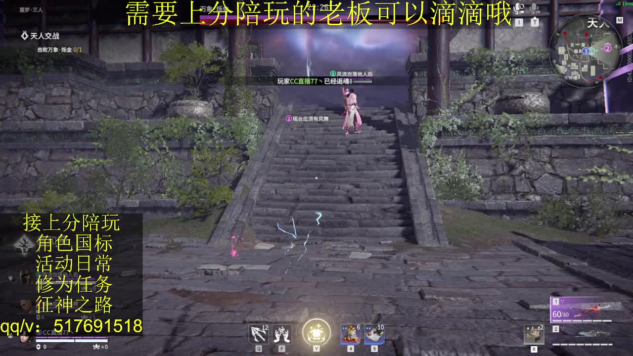 接陪.上分,399上修罗, 第2段