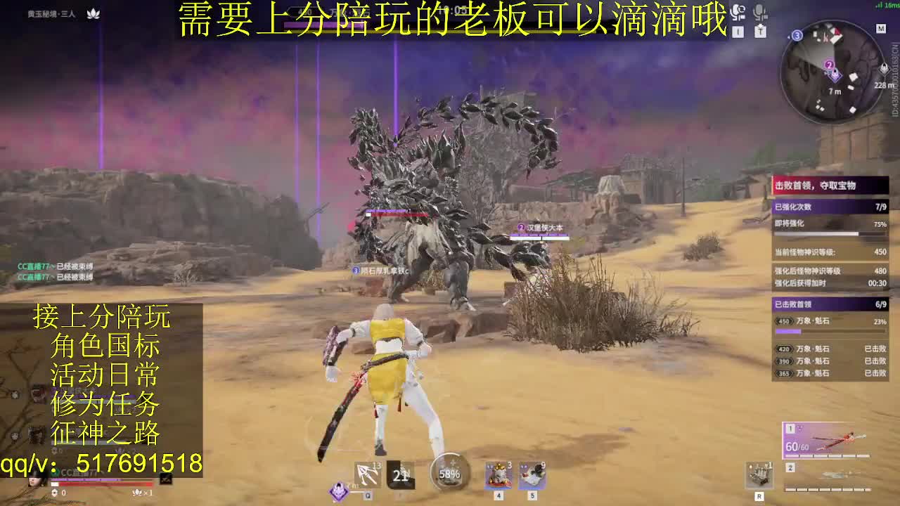 接陪.上分,399上修罗, 第3段