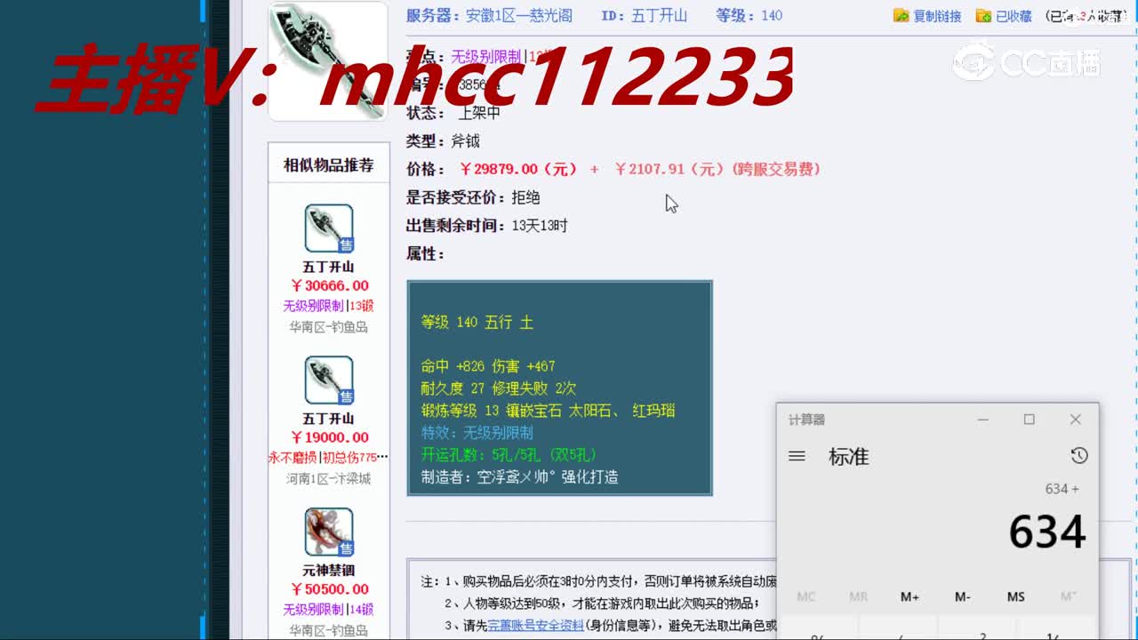 【主播点评】五丁开山