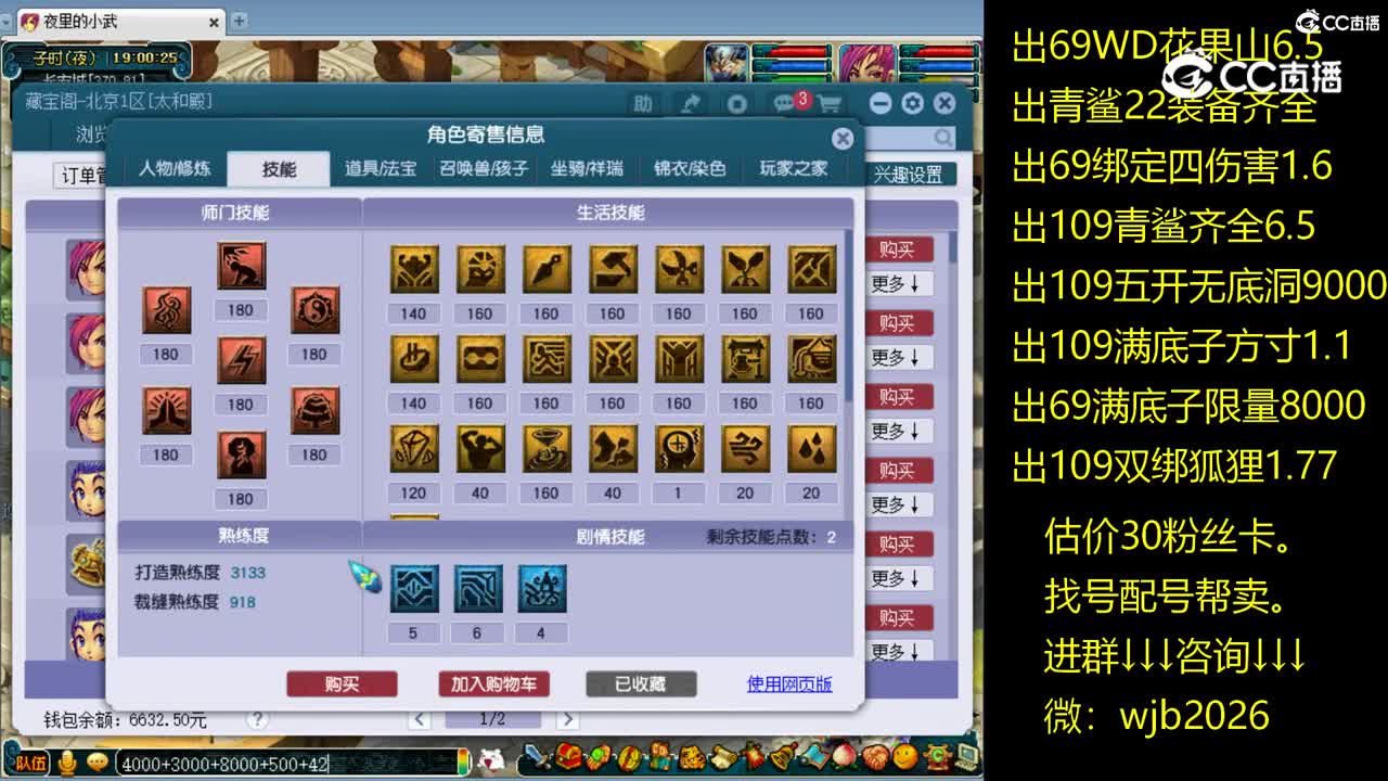 【主播点评】神木林