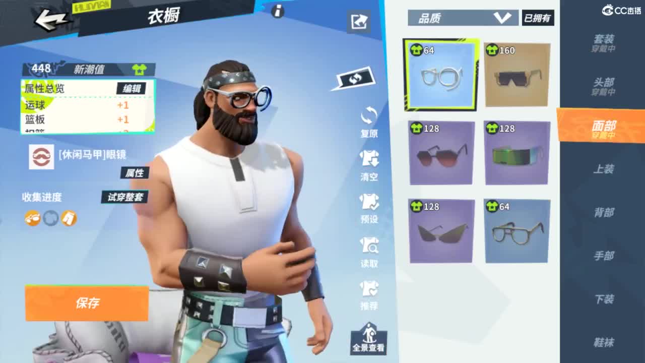 娃子不会打球！ 第1段