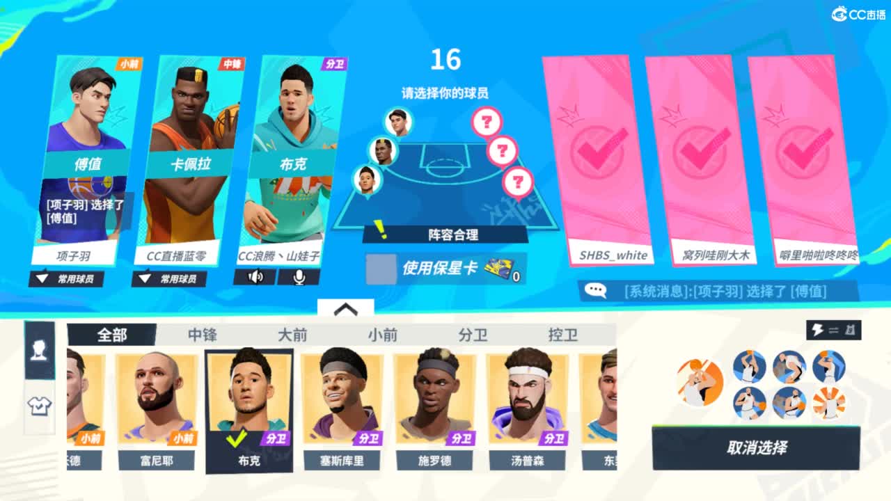 娃子不会打球！ 第5段