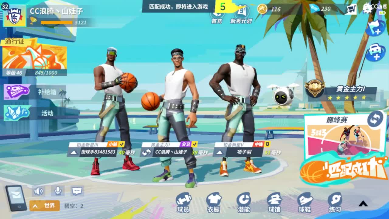 娃子不会打球！ 第8段