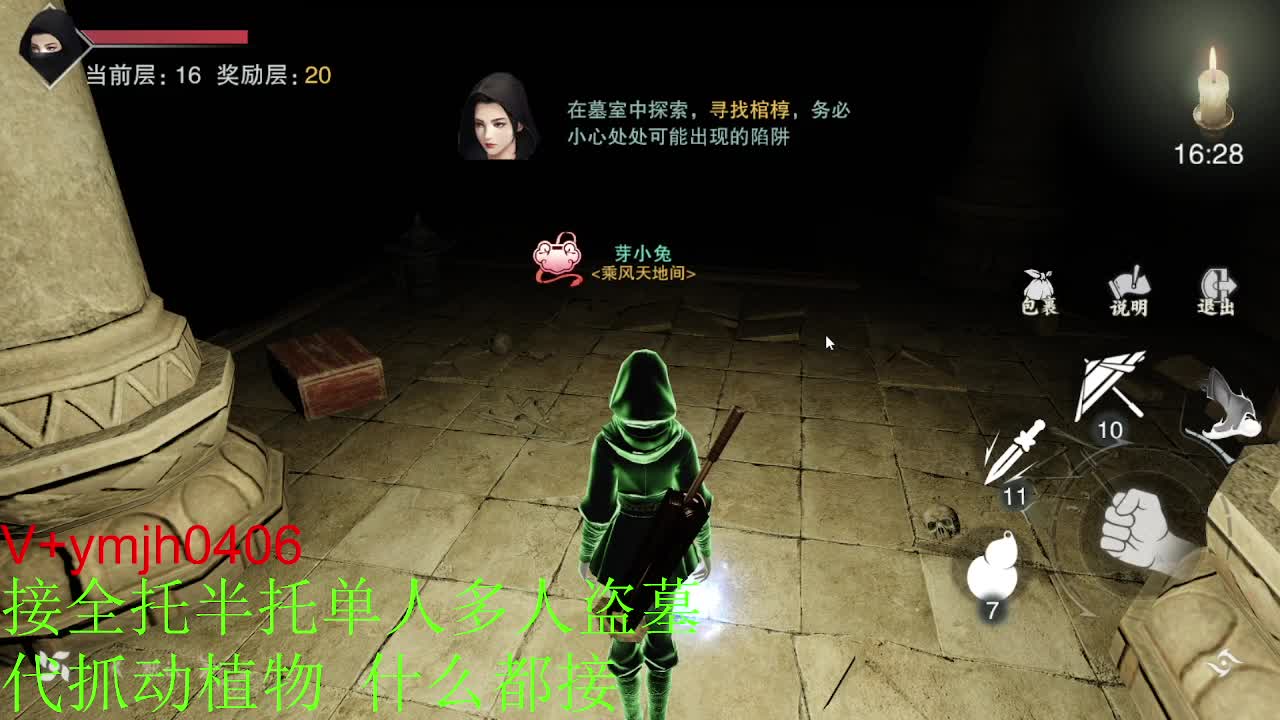 接各种 第11段