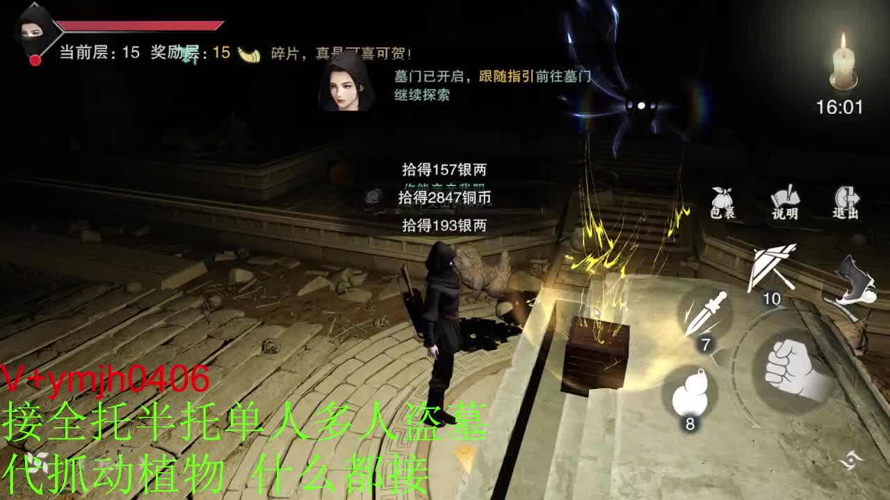 接各种 第12段