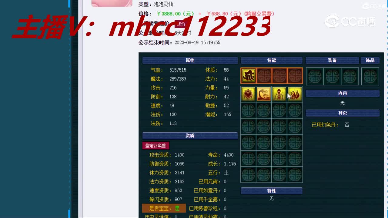 【主播点评】泡泡灵仙·巫蛮儿