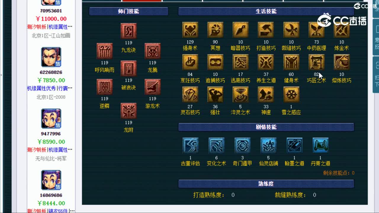 【主播点评】龙宫