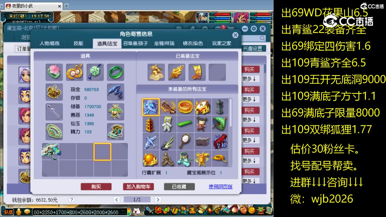 【主播点评】凌波城