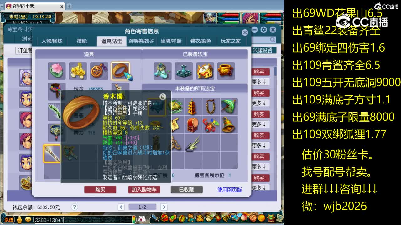 【主播点评】阴曹地府