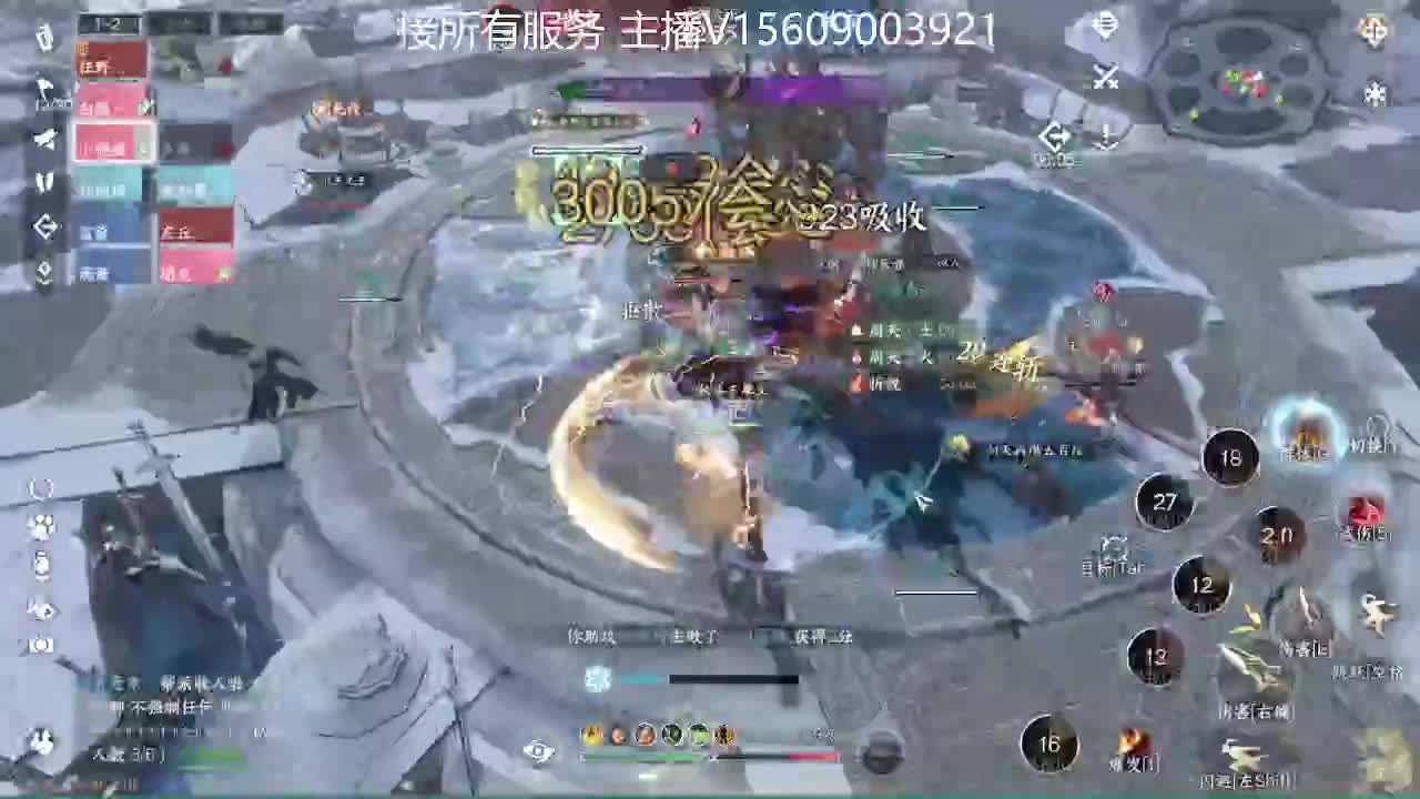 接所有业务 第4段