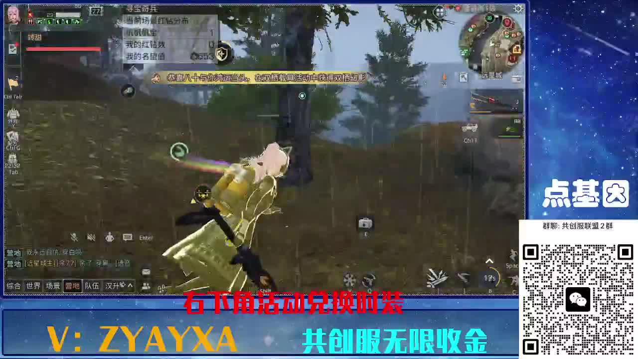 共创服时装兑换秒到！ 第4段