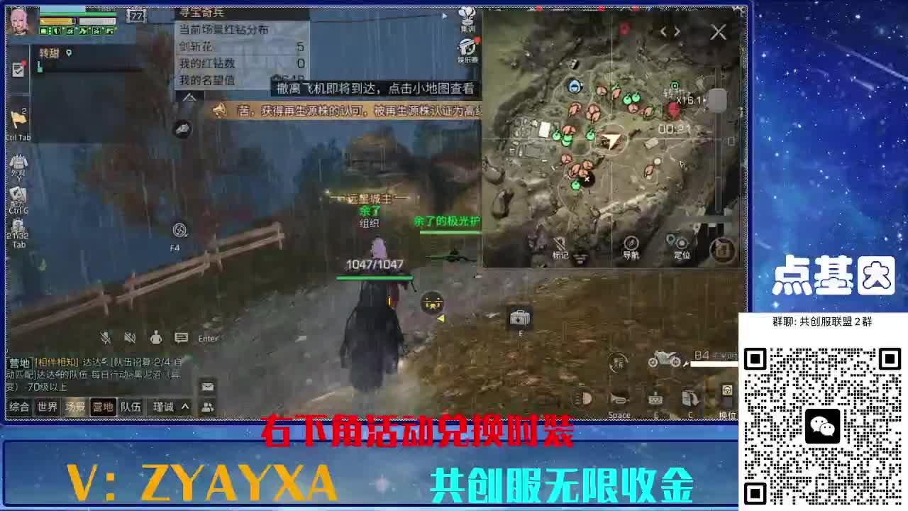 共创服时装兑换秒到！ 第5段