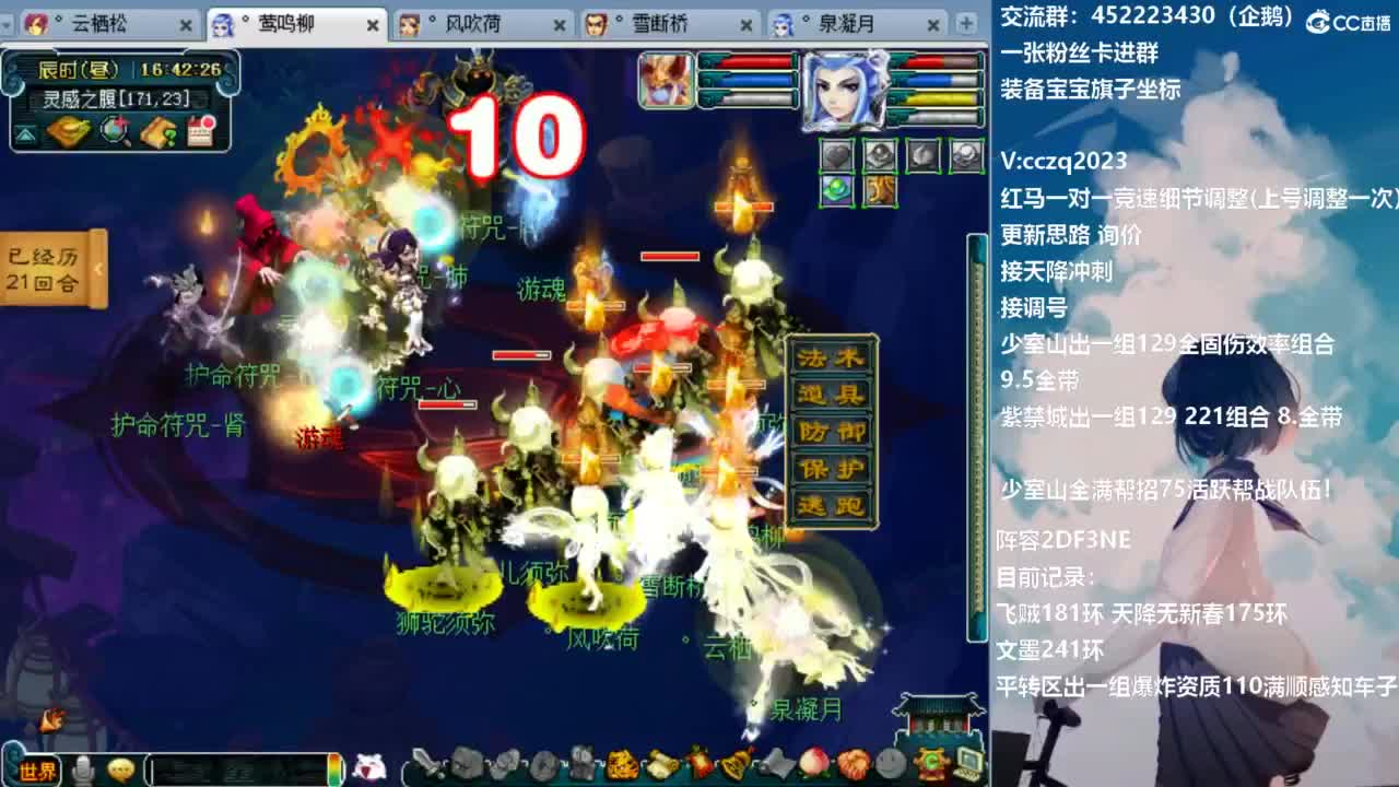 晚上5固伤冲刺天降180！ 第8段