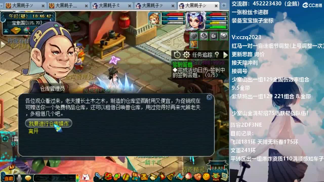 晚上5固伤冲刺天降180！ 第12段