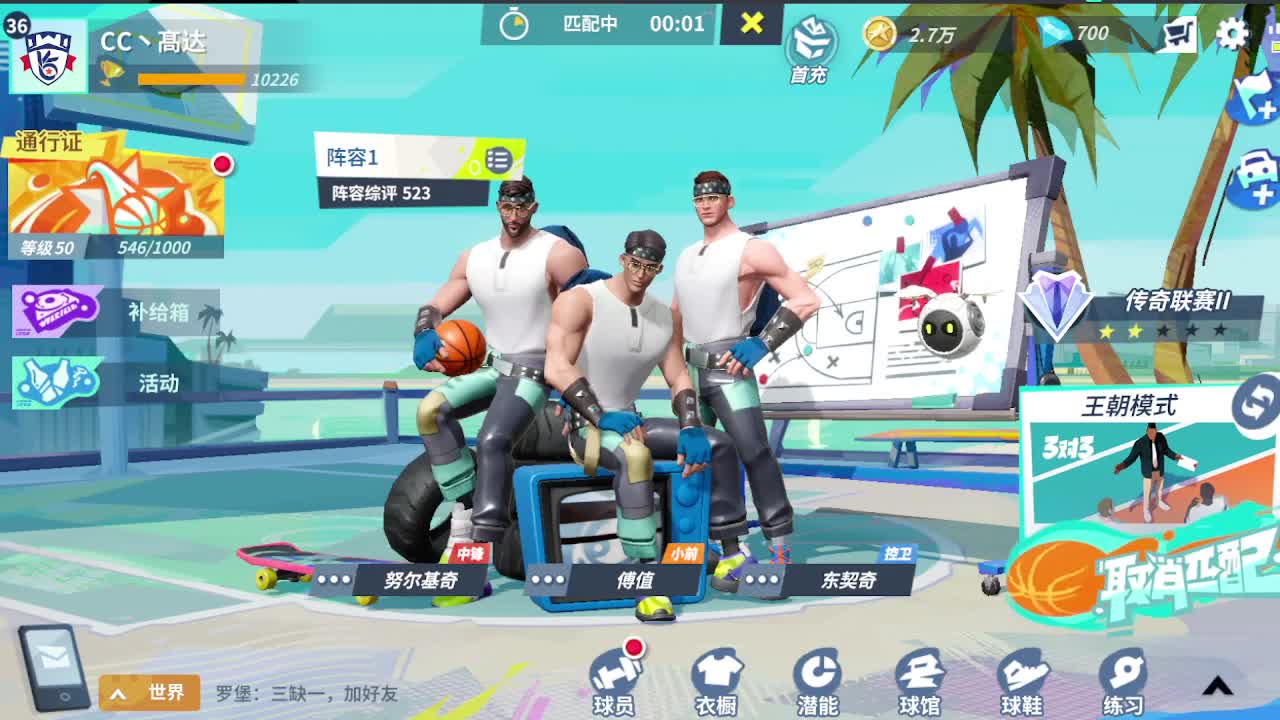 登录送球员 第8段