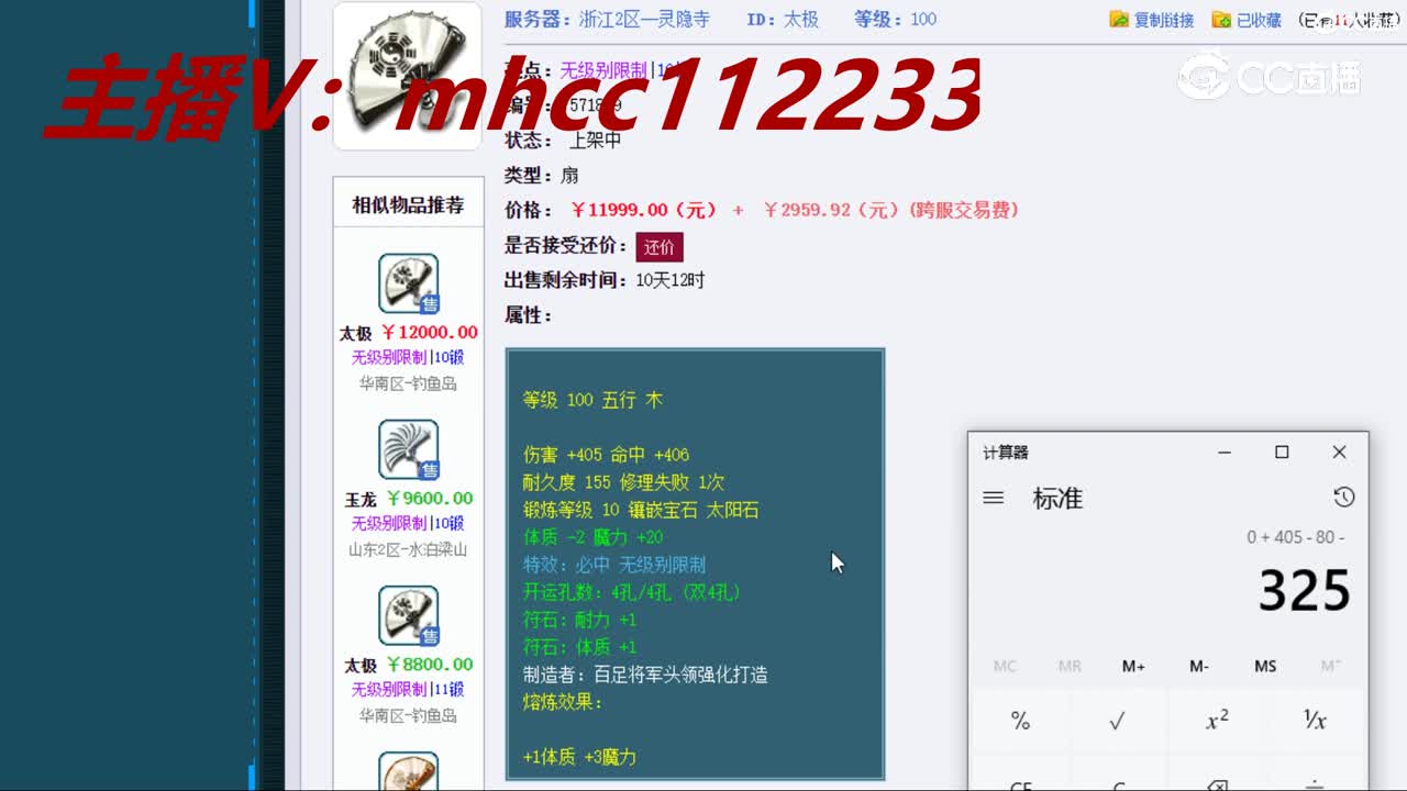 【主播点评】太极