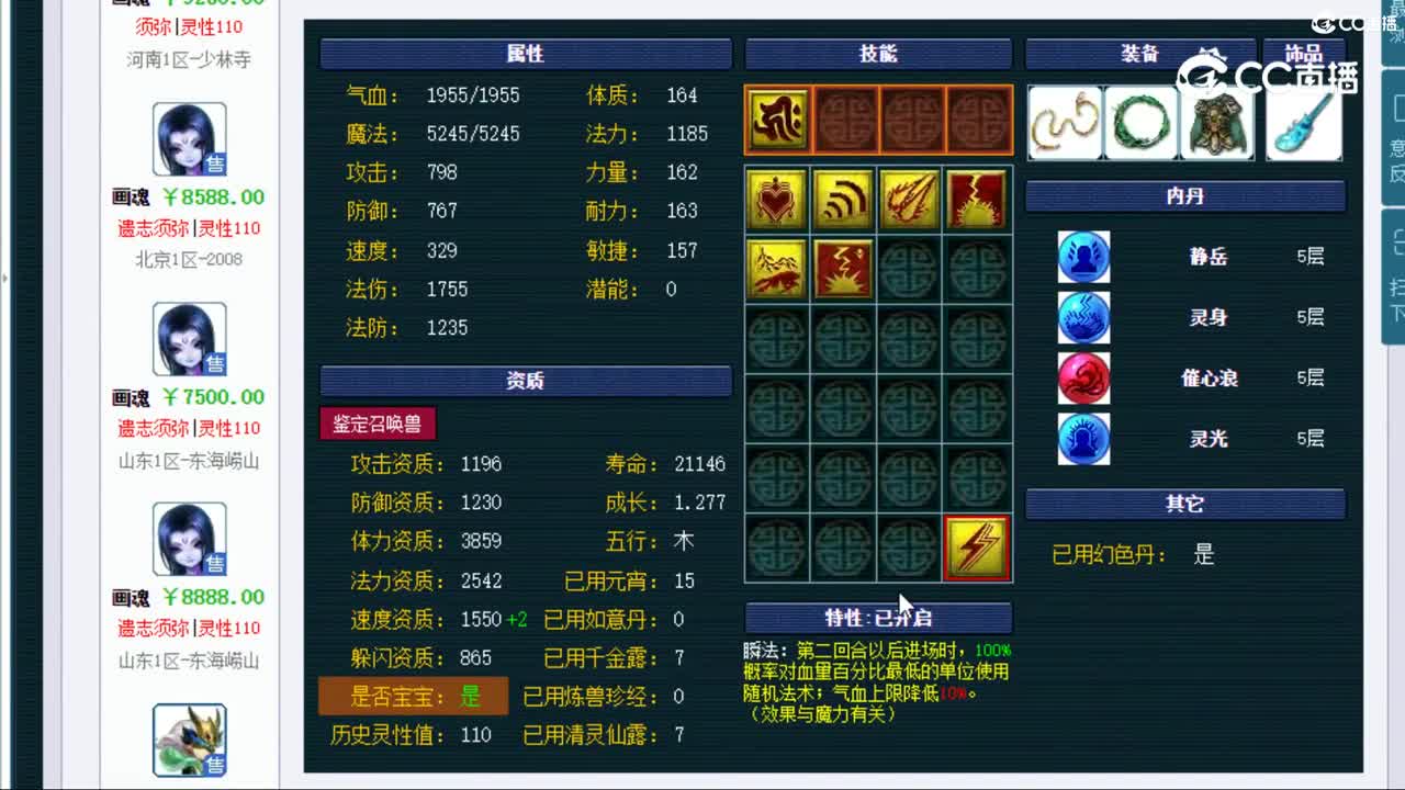 【主播点评】鬼将