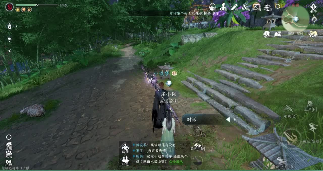 开饭了 第12段