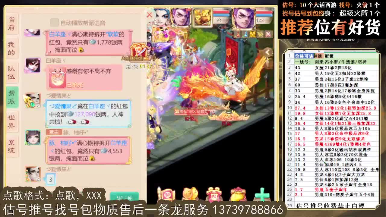 第一估价出号师 出牛滚滚