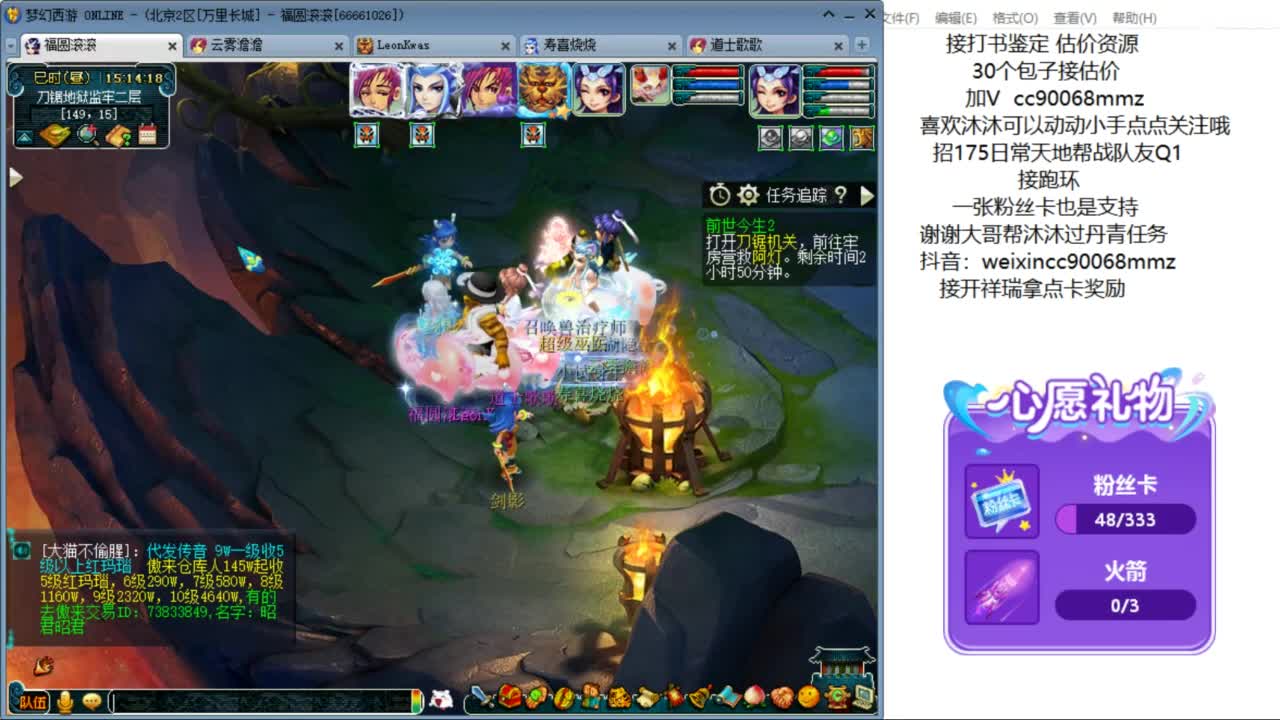 来聊天听歌啊 接抽祥瑞啦 ღ 第4段