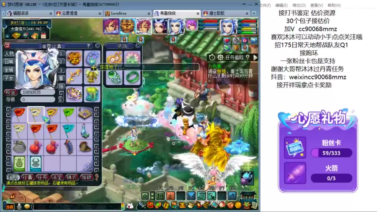 来聊天听歌啊 接抽祥瑞啦 ღ 第6段