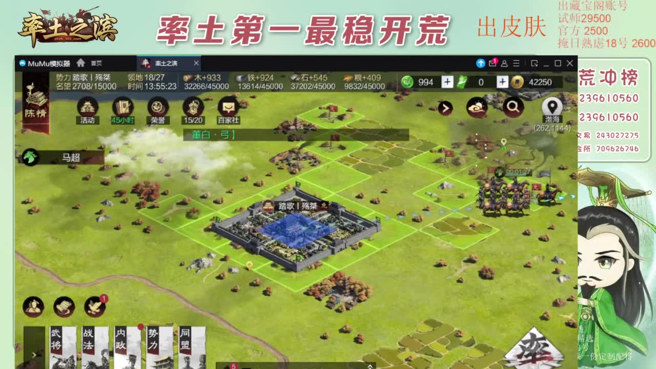 接开荒 冲榜第一 第1段