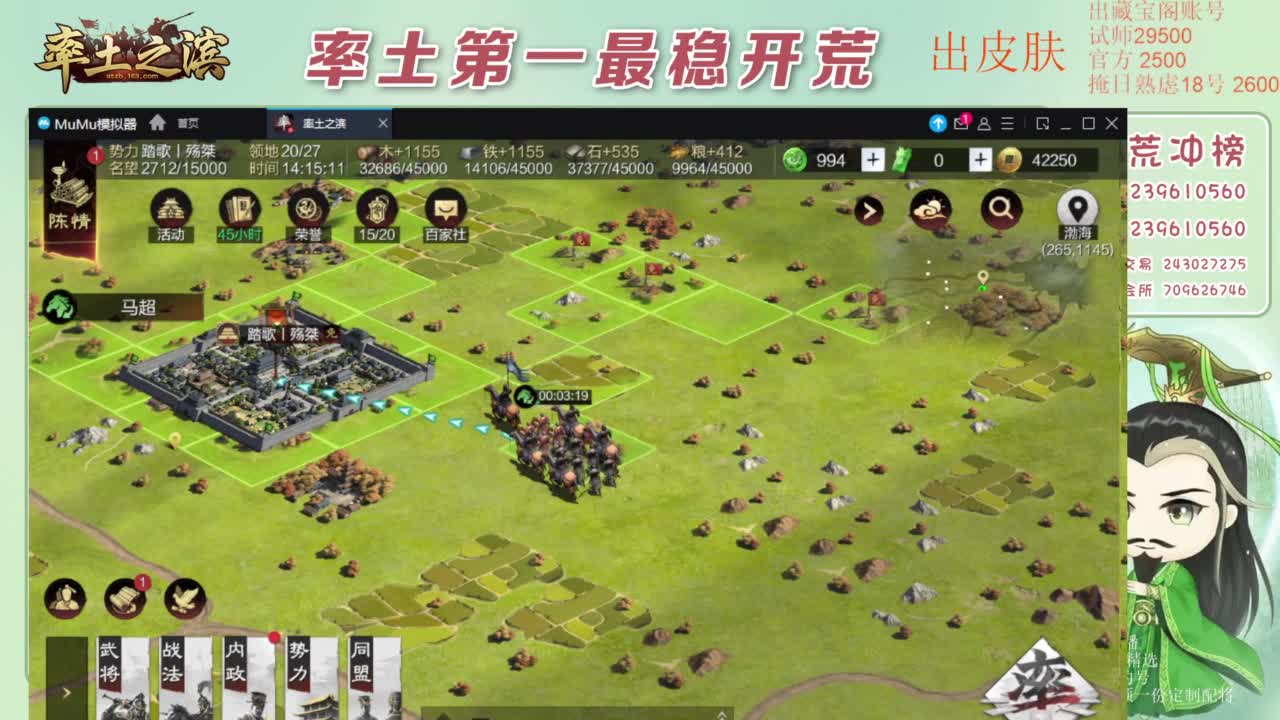 接开荒 冲榜第一 第2段