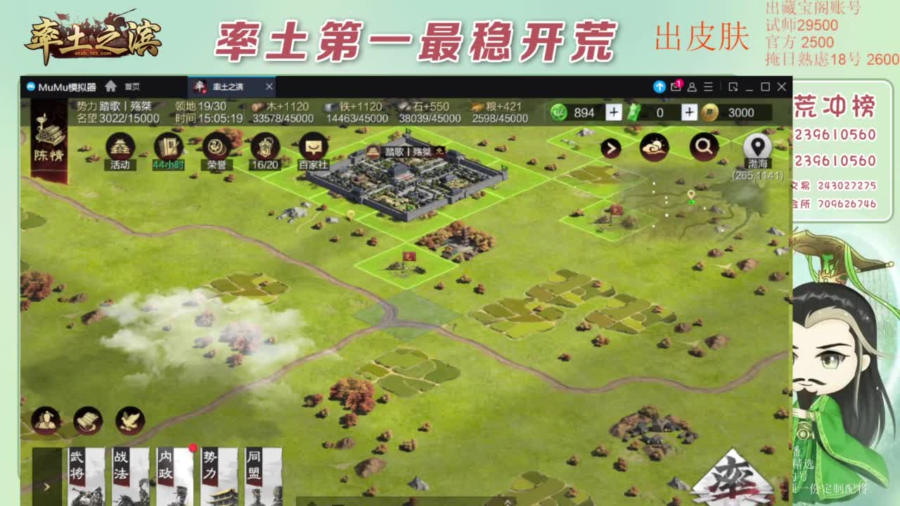 接开荒 冲榜第一 第3段
