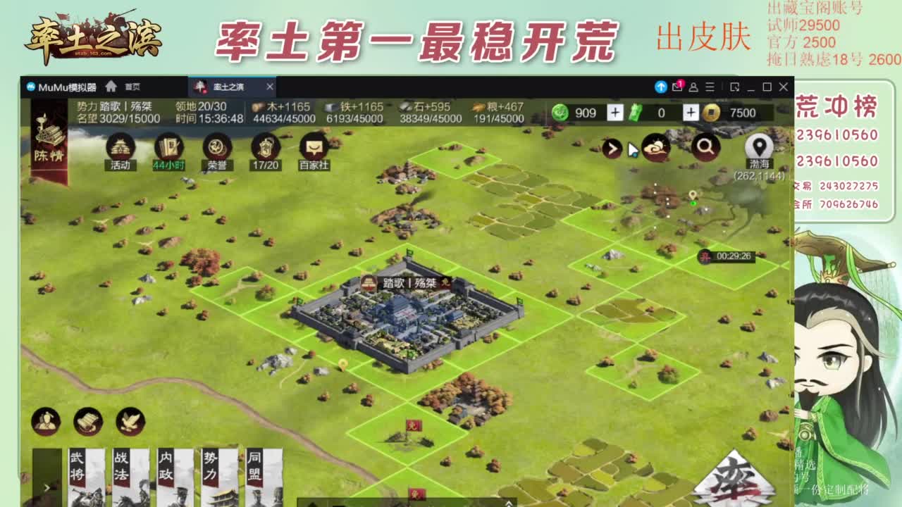 接开荒 冲榜第一 第4段