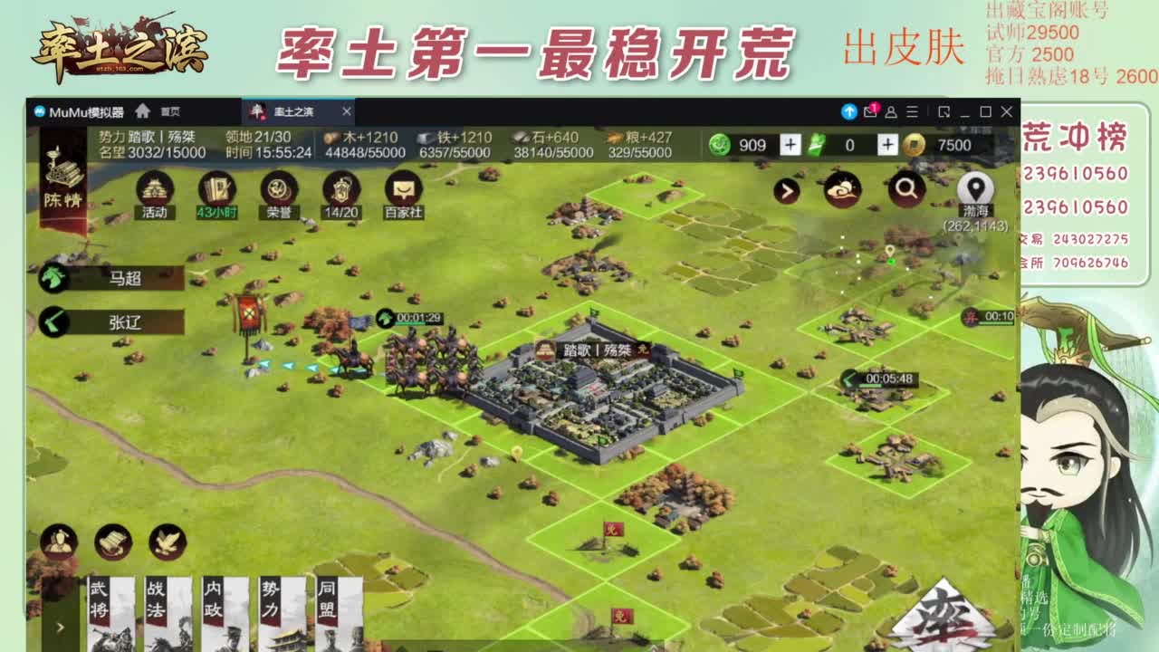 接开荒 冲榜第一 第5段