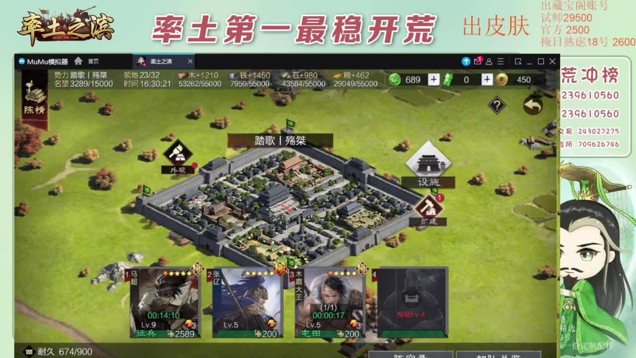 接开荒 冲榜第一 第6段