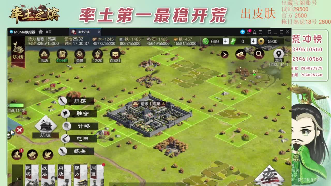 接开荒 冲榜第一 第7段