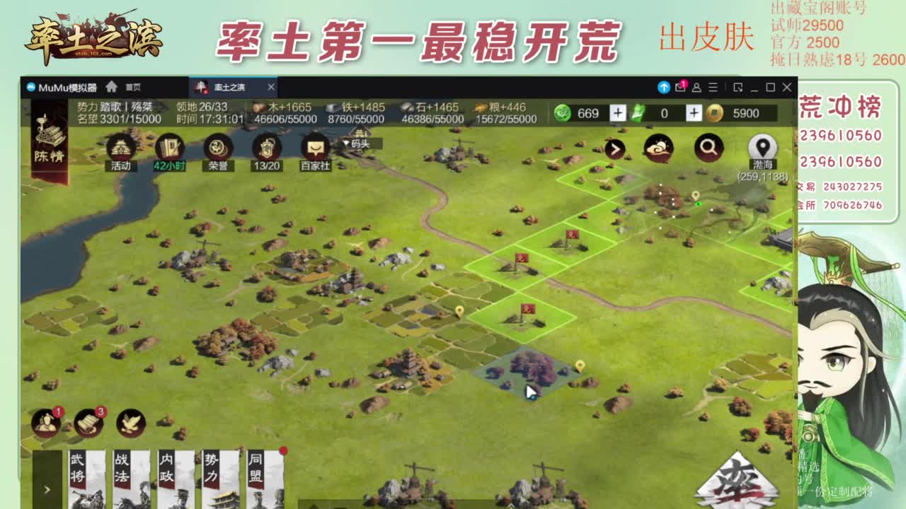 接开荒 冲榜第一 第8段