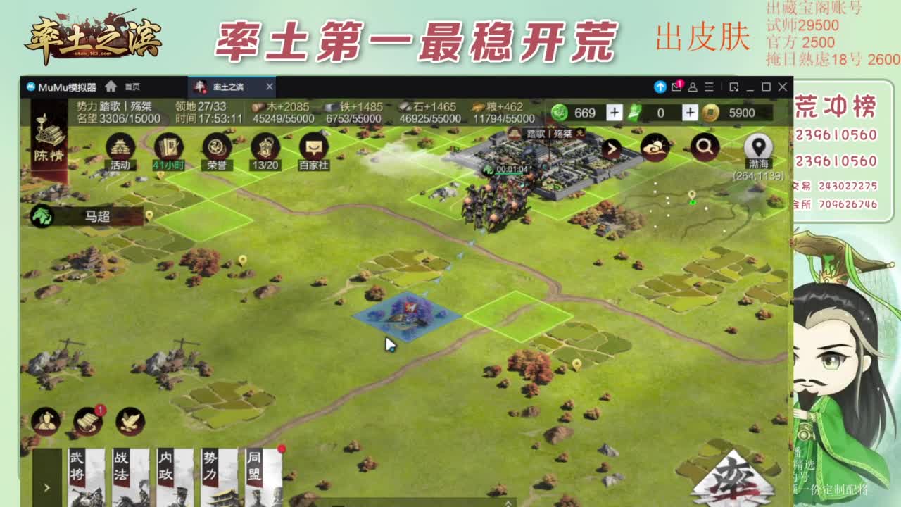 接开荒 冲榜第一 第9段