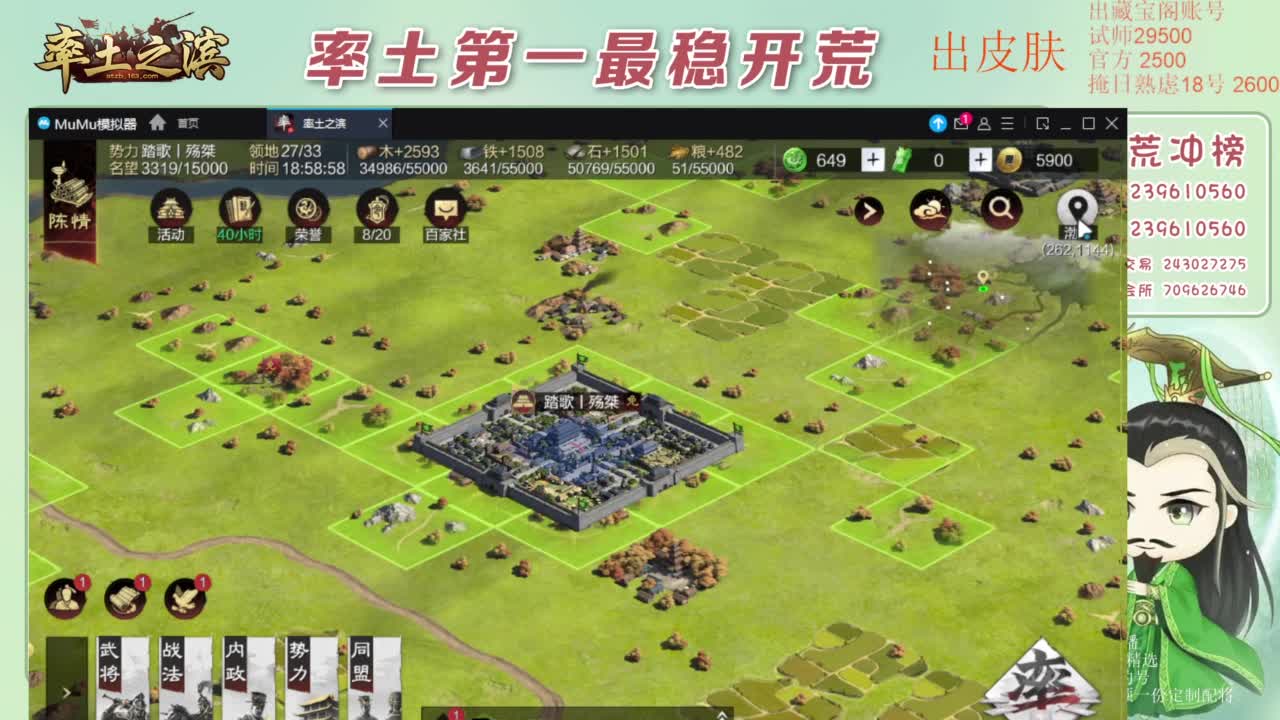 接开荒 冲榜第一 第11段